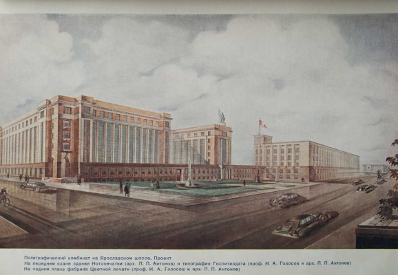 [Комплект за 1938 год] Журнал «Строительство Москвы». № 1-24. М.: Московский рабочий, 1938.